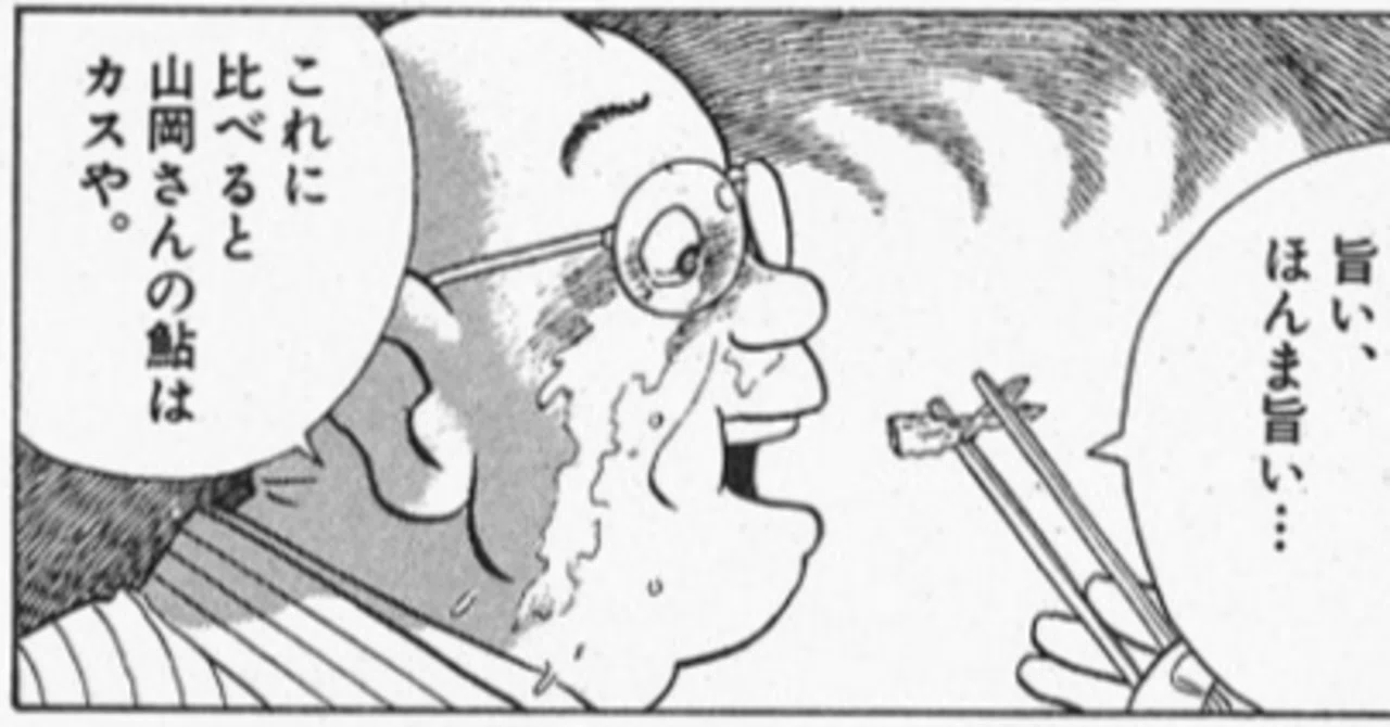 最低だ俺って なぜ