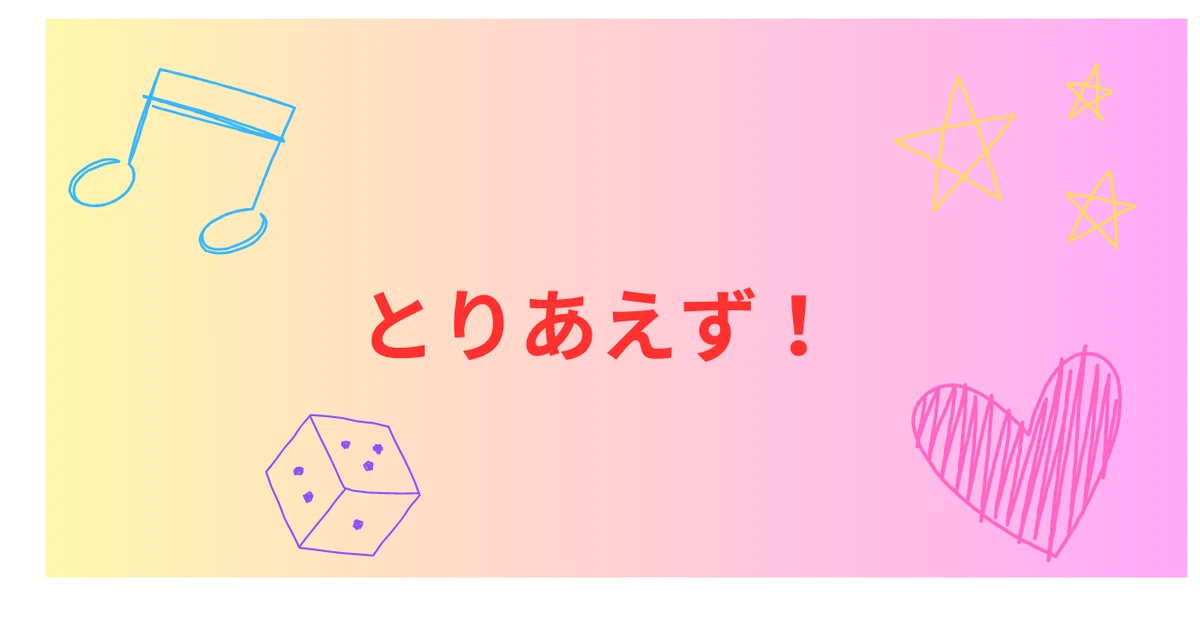 見出し画像