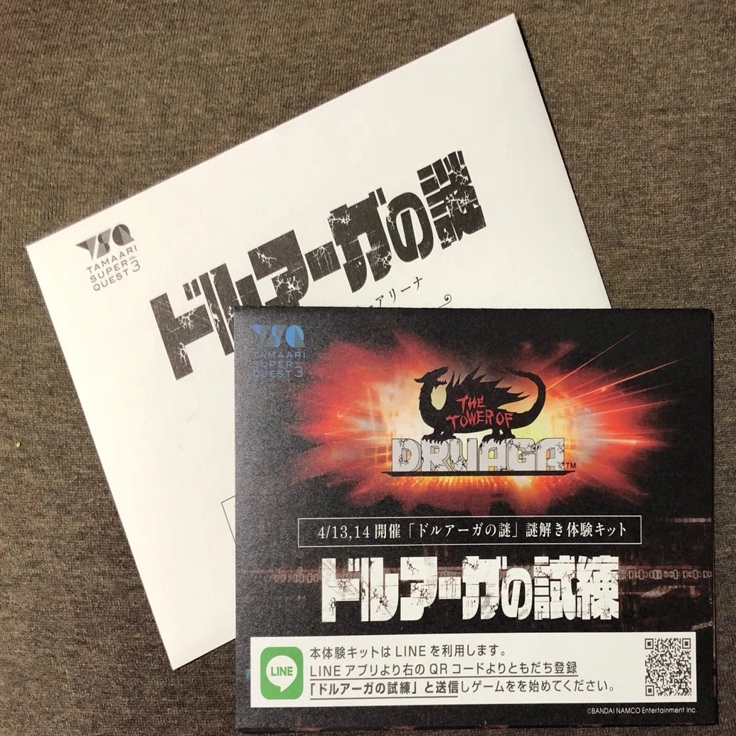 ドルアーガの謎』をやってみた｜『ドルアーガの塔』研究室