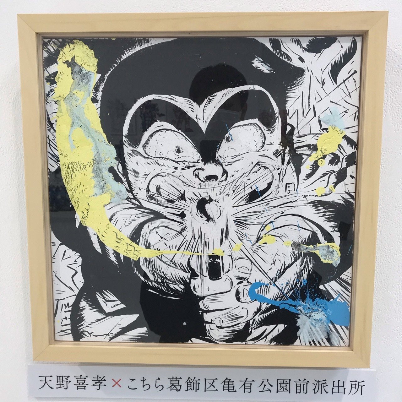 シェアバイクでプチ旅】ラフ∞絵展｜マンボウ