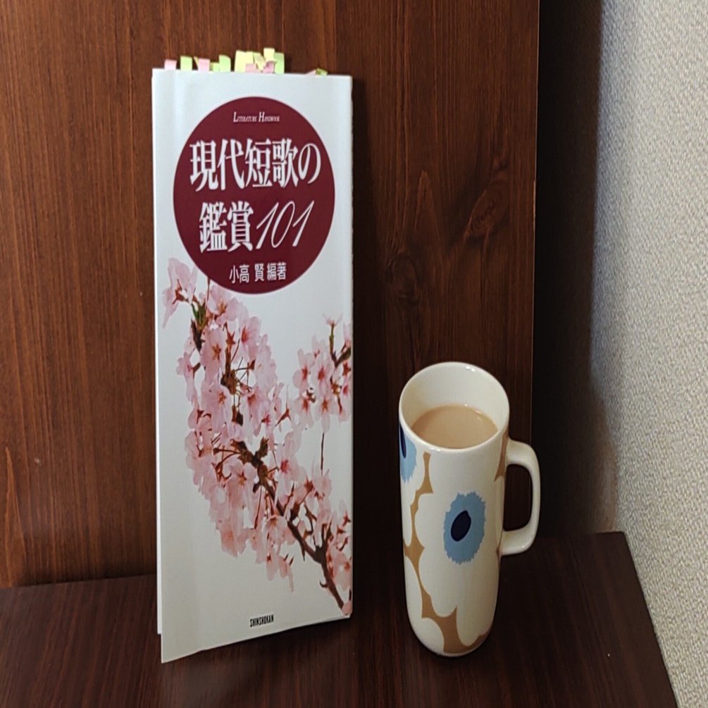 現代短歌の鑑賞101』を読む 第三回 木俣修｜中本速