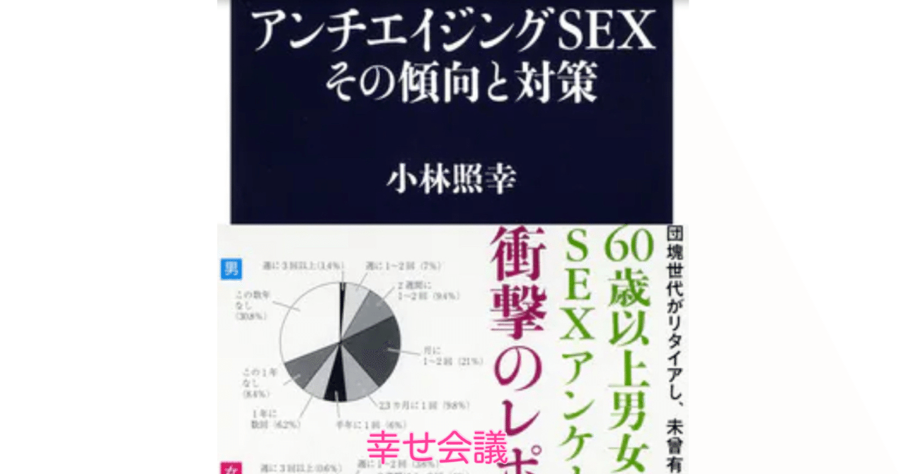 これから高齢者のSEXが社会的なテーマになるよ！アメリカで老人ホームに入居する70%が恋愛してる〜というデータは頷けますね。さて、日本は、どういう方向に向かうのか？｜「出逢いとビジネスを作る番組」Radio  Party Japan