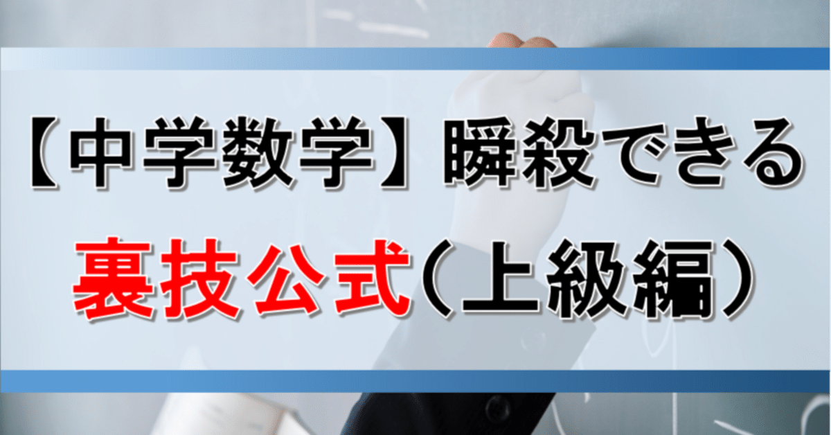 大学入試数学ウラ技 確率のウラ技 数列のウラ技 微分積分のウラ技 大学入試数学ウラ技 確率のウラ技 数列のウラ技 微分積分の