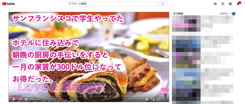 緊急 スクロール動画が収益無効化に続々となってるを考察してみた Tsukamo 動画活用を本気で考える Note 緊急 スクロール動画が収益無効化に続々となってるを考察してみた Tsukamo 動画活用を本気で考える Note