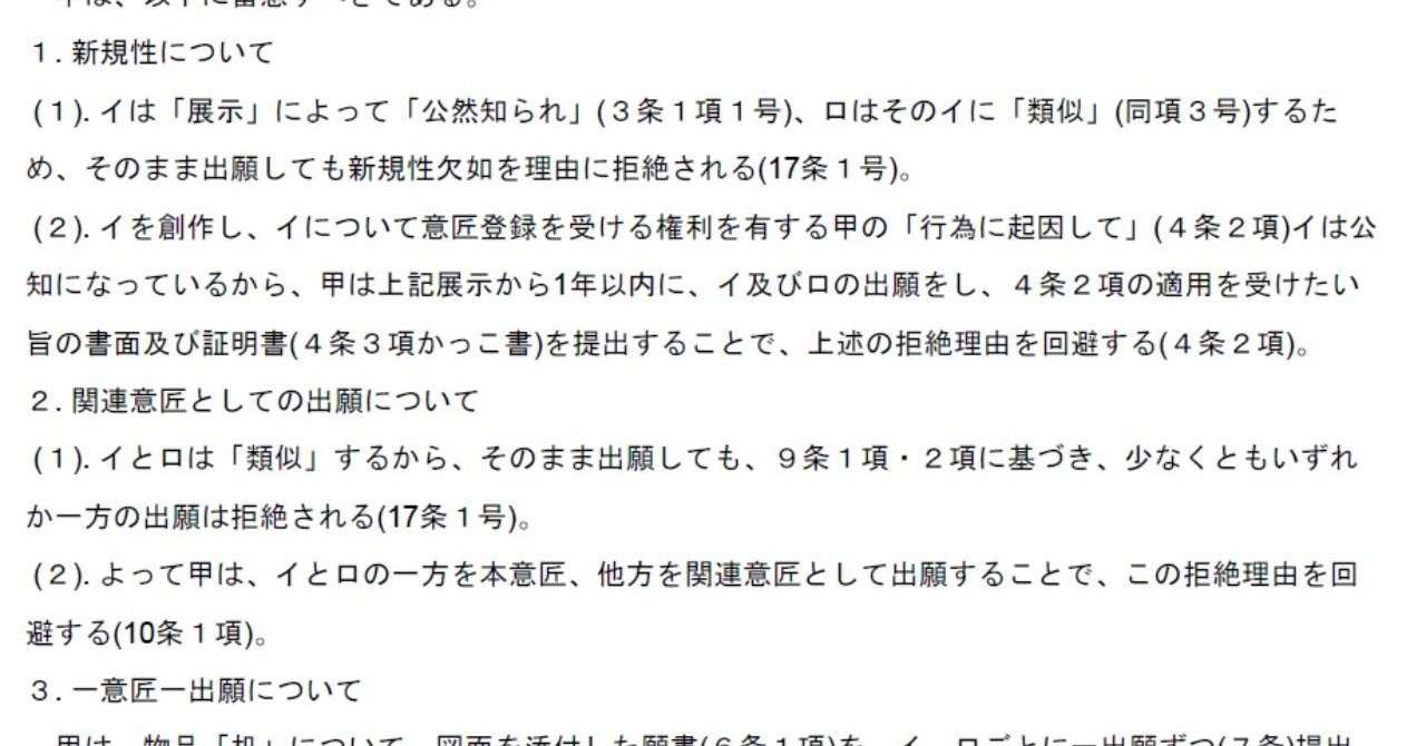 平成26年意匠_理想答案_20190417