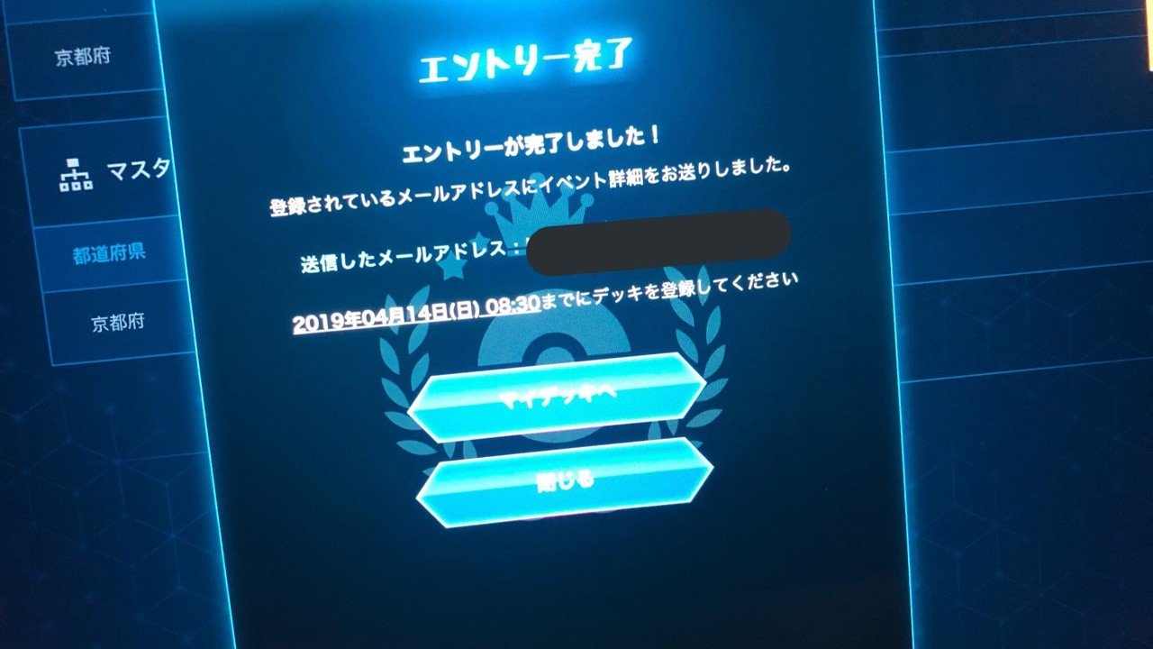 ポケカ Cl 19 京都 出場レポート ぶんぺい Note