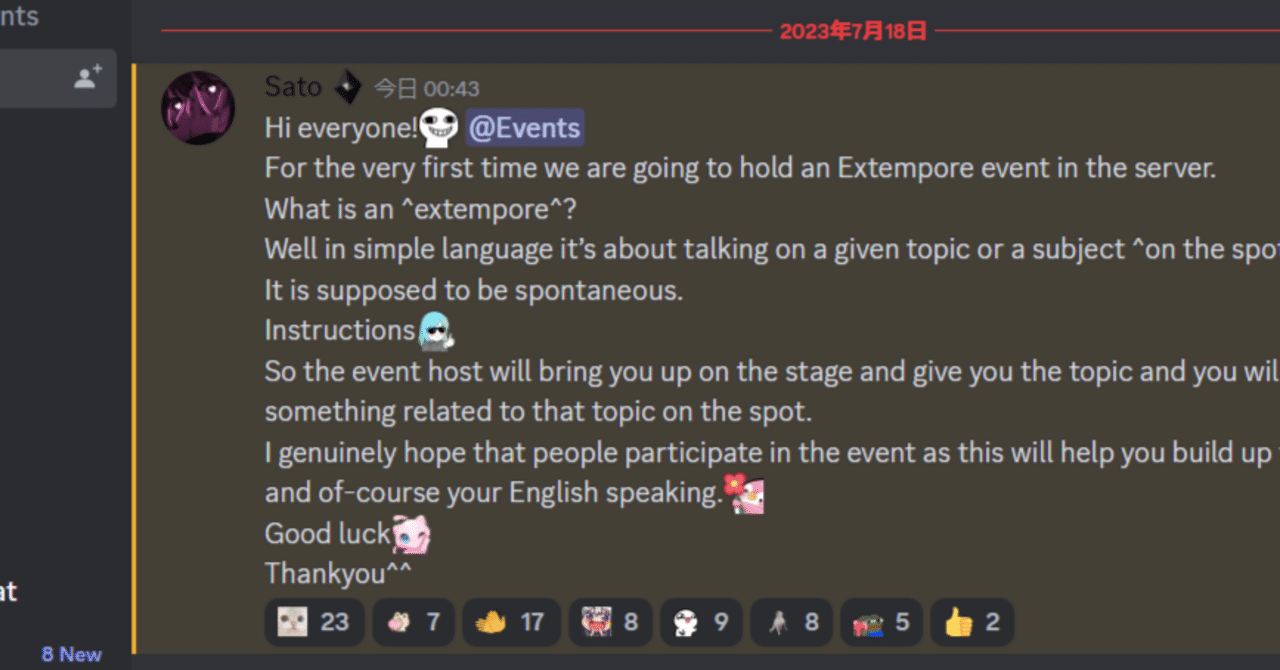 Web3.0時代の英語の学び方（Discord編）｜ヒロ－シン