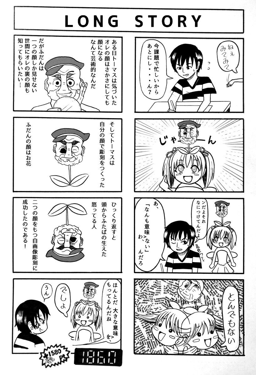 たたたエンジェル ボロ雑巾になって描いて持ち込んだらボロカスに言われたギャグ漫画 4 15 Yuricorn Note