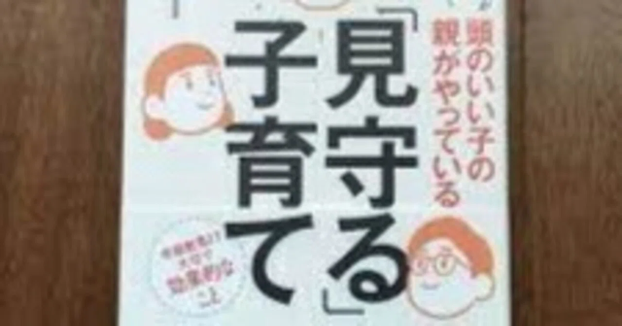 中学受験がうまくいくための要素｜けるねるね （息子の中学受験に伴走