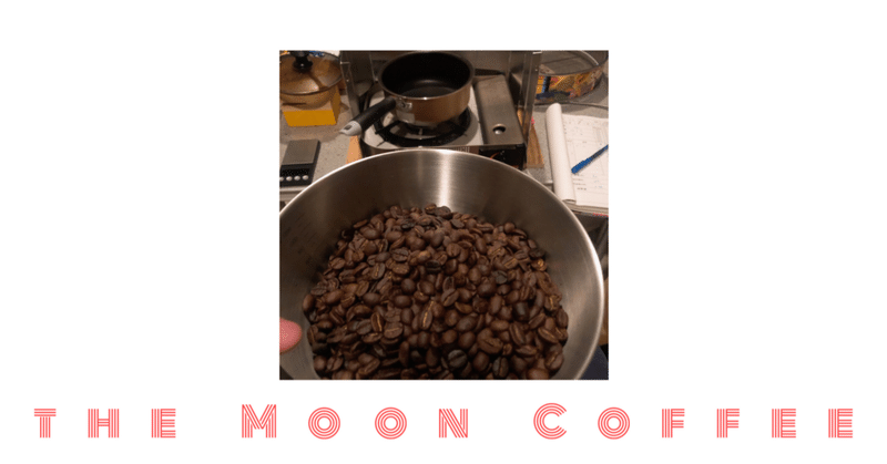 コーヒー豆 片手鍋 自家焙煎の記録 Vol.324 - KENYA