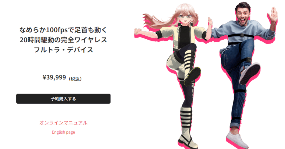 haritorax 未使用 Shiftall、フルトラ・デバイス「HaritoraX ワイヤレス」発売