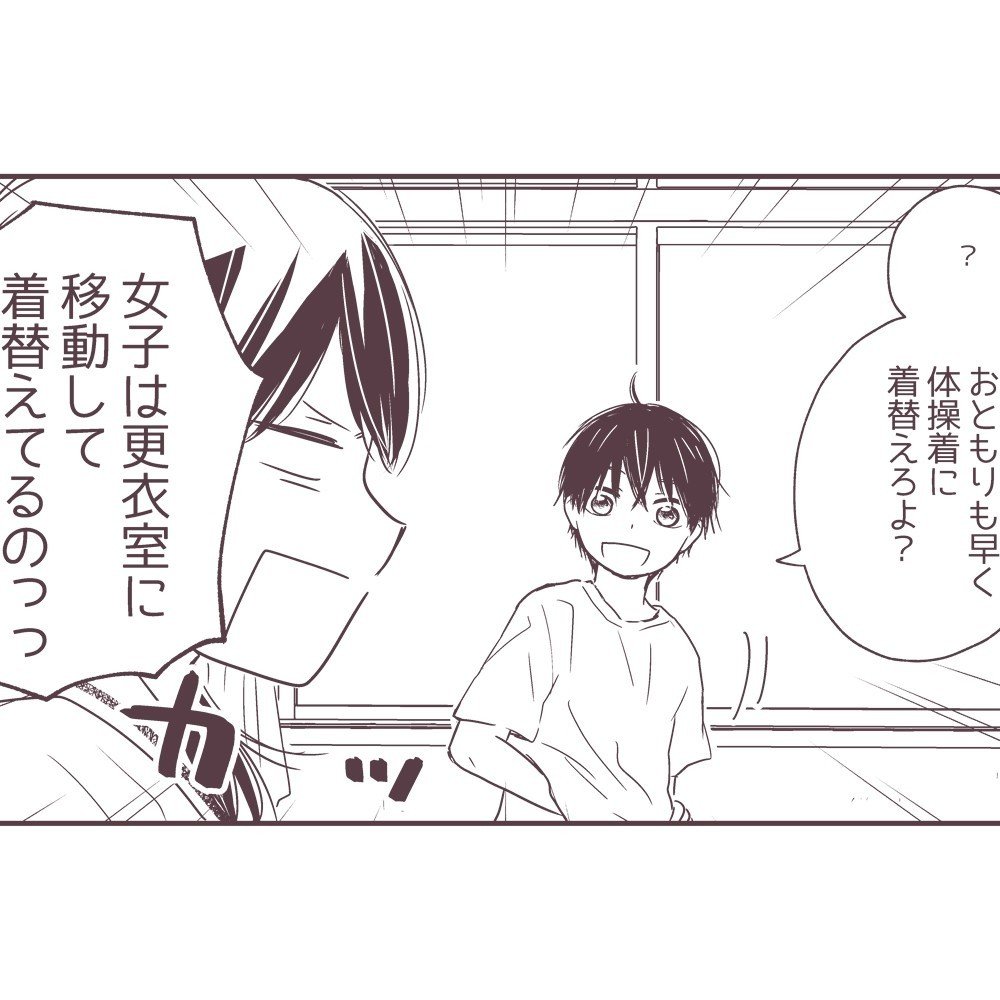 今週の１コマ 体育の前の休み時間 より 市川つつじ Note