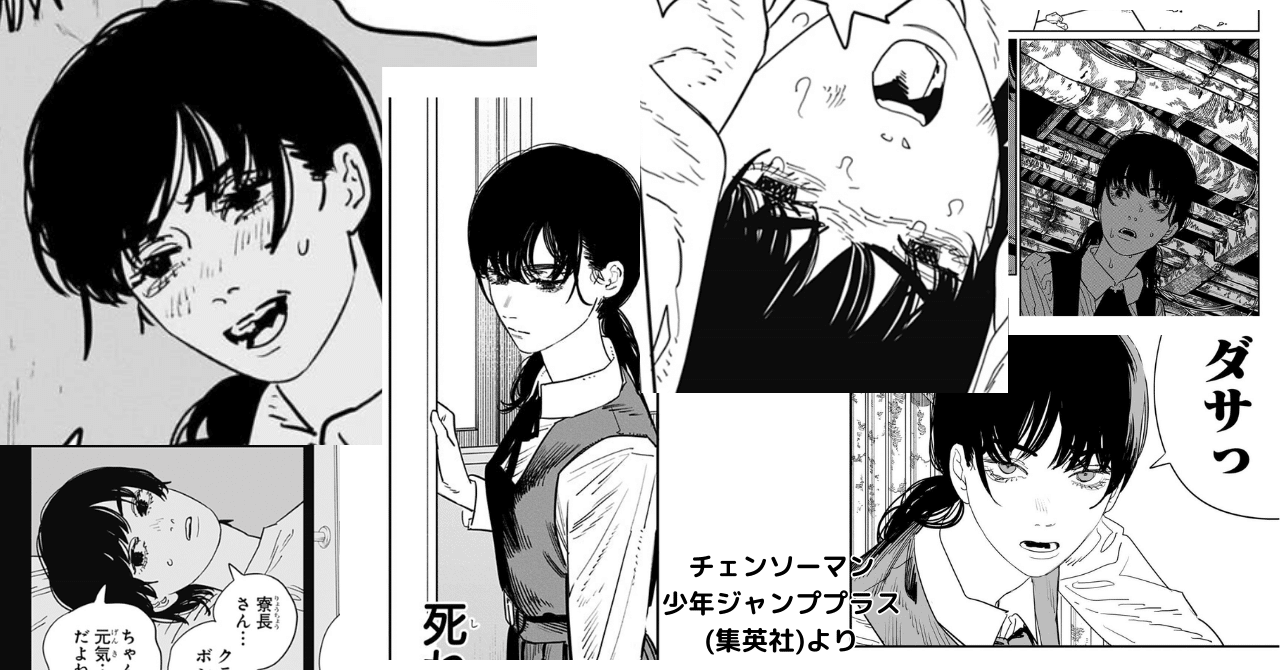 チェンソーマン 妄想インタビュー vol.2 三鷹アサ