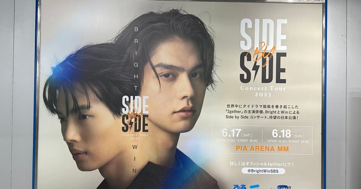 F4 Thailand サイン入り　ポスター　brightwin F4 Thailand サイン入り ポスター brightwin（タイドラマガイド