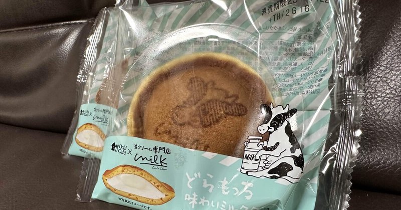 どらもっち 味わいミルククリーム by Uchi Café×Milk