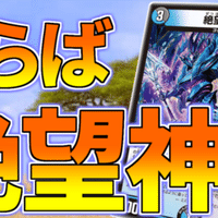 新カード《完璧妖精サエポヨX》がスノーフェアリーの時代を