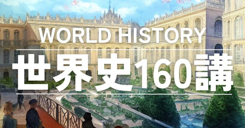  第96講 二月革命と「諸国民の春」｜AKS HISTORY SALON Bildidee 