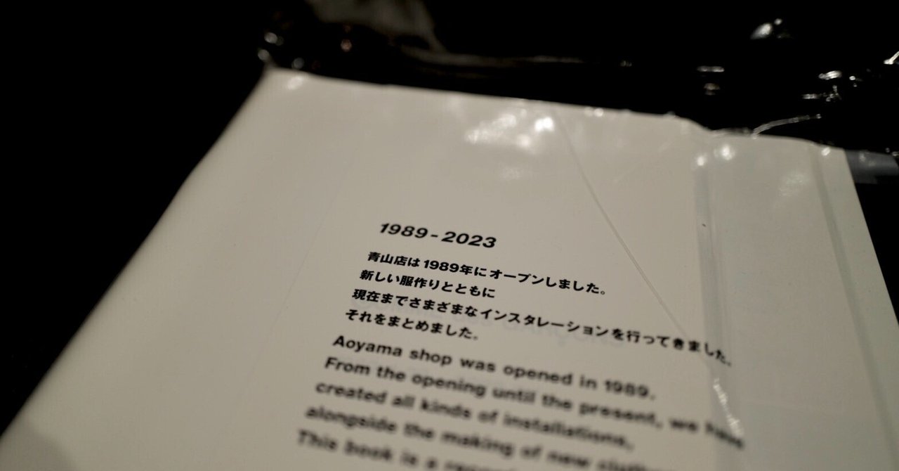 未開封 コムデギャルソン インスタレーションブック 写真集 新品未開封 未開封 コムデギャルソン インスタレーションブック 写真集 新品未開封