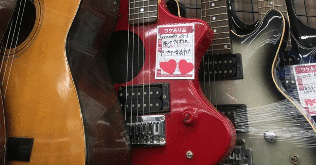 ギターをいじろう！　製作用ボディ　３つセット ギター製作】 BUTA-3の製作①(ZO-3との出会い)｜れんたろ