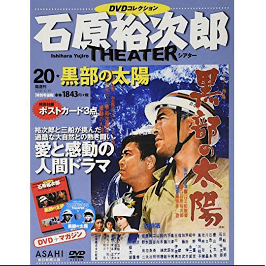 1950～1960年代】石原裕次郎出演の長〜い映画｜こづ堂@昭和