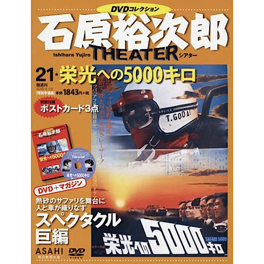 1950～1960年代】石原裕次郎出演の長〜い映画｜こづ堂@昭和