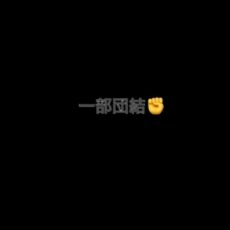 いっしー