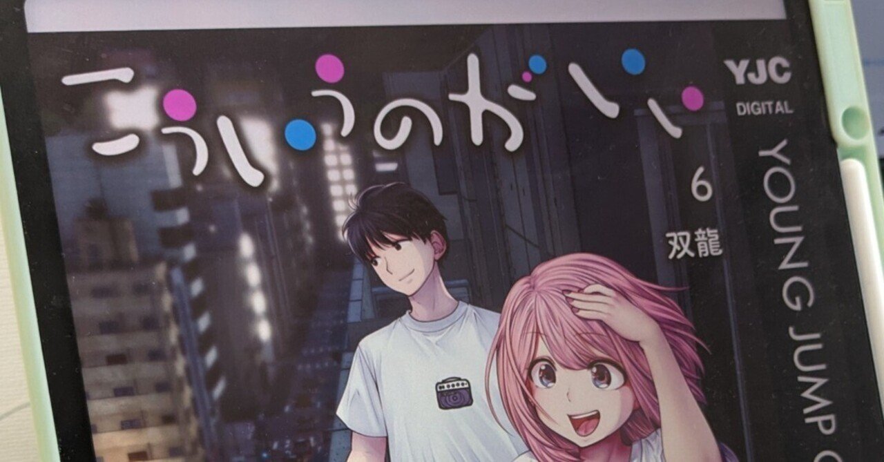 ☆150万部突破！特典6点付き [双龍] こういうのがいい 1-7巻 こういうのがいい 7／双龍 | 集英社 ― SHUEISHA ―