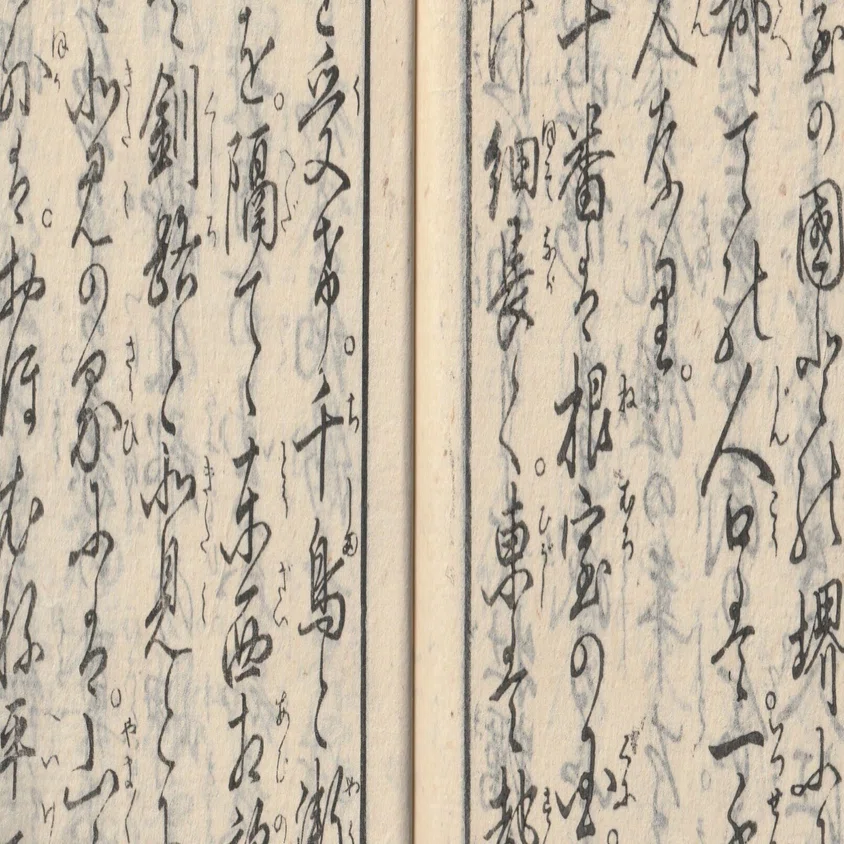 明治5年の北方領土の様子を古文書『日本国尽北海道編』から見る｜た 