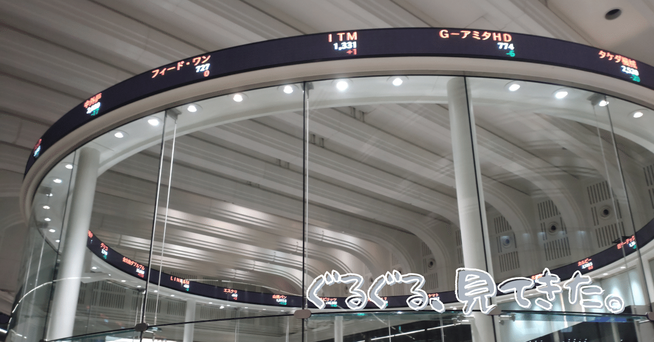 東京証券取引所五十年史 東京証券取引所 編刊 昭和3年10月1日発行 東京証券取引所五十年史 東京証券取引所 編刊 昭和3年