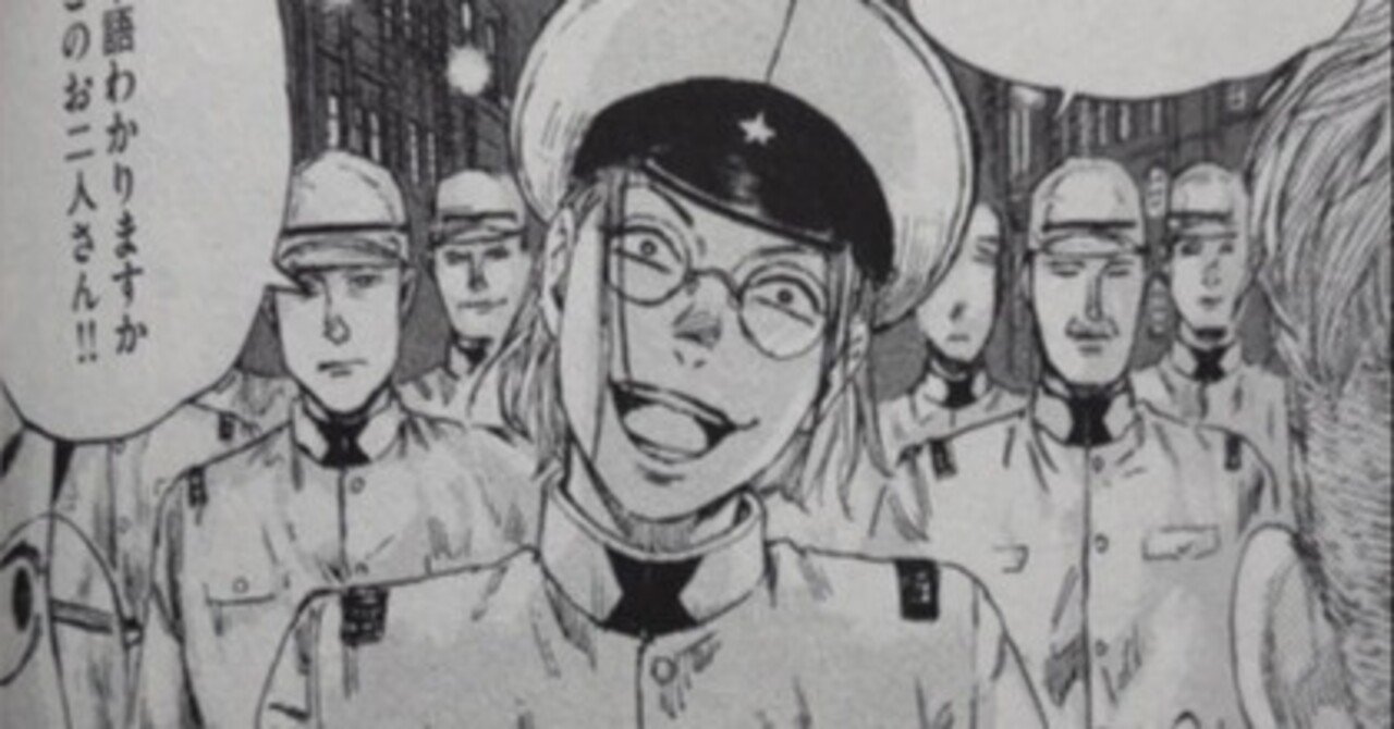 満州アヘンスクワッド～長谷川伍長について熱く語る編～｜島田つき