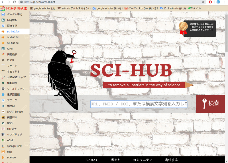 英語の論文を無料でダウンロードする方法 Scholar Jp Note