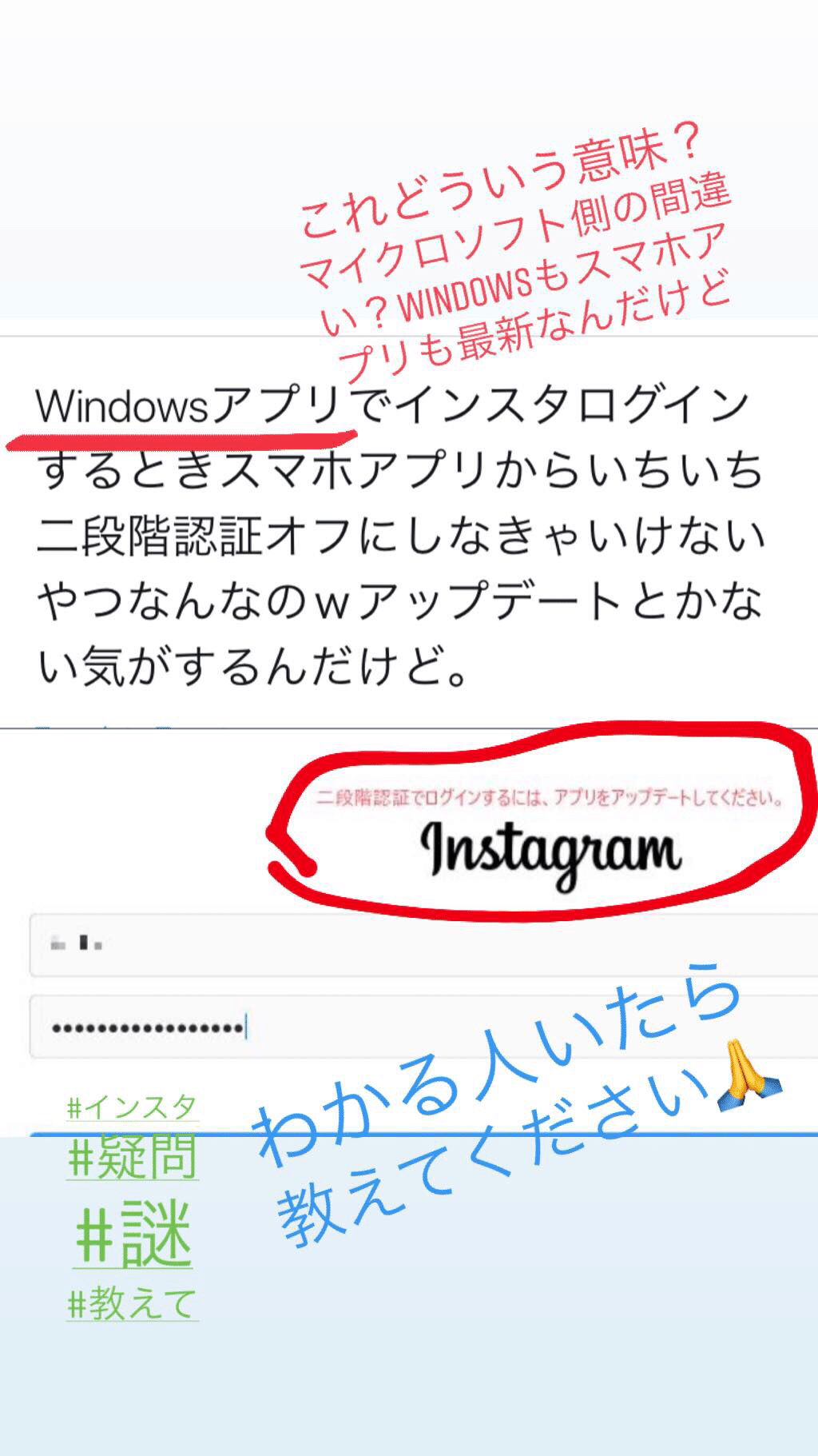 おしえて #インスタ #Windows #謎｜Koukichi_T SNS速報/ストック