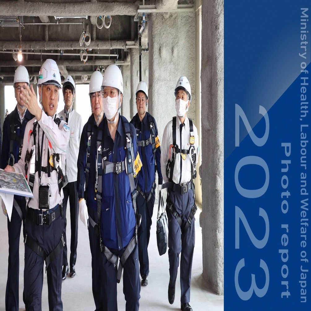 作業着【厚生労働省】 