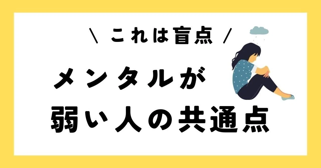 心が折れにくい、打たれづよい人になる方法 【レジリエンスの高め方