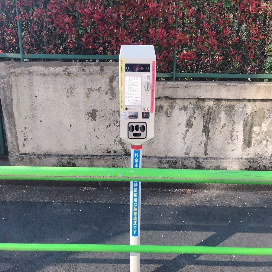 平成の時代に進化した時間貸し駐車場の歴史についてまとめてみた Akippa広報 Note