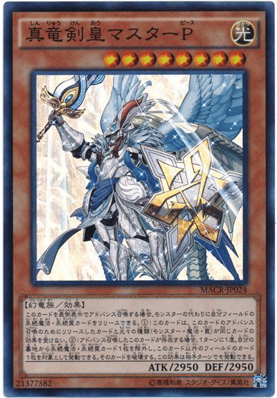 遊戯王 - テーマデッキおまとめ9セット 遊戯王カード 25th まとめ 売り引退品 セット クオシク 青眼の白