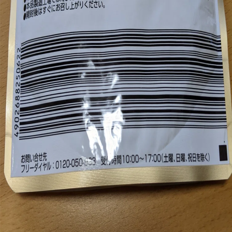 商品にJANコード（バーコード）をつけた方がいい理由｜aroma de R