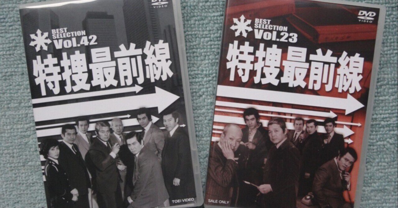 私だけの特捜最前線→90「掌紋300202！～叶刑事の出生の