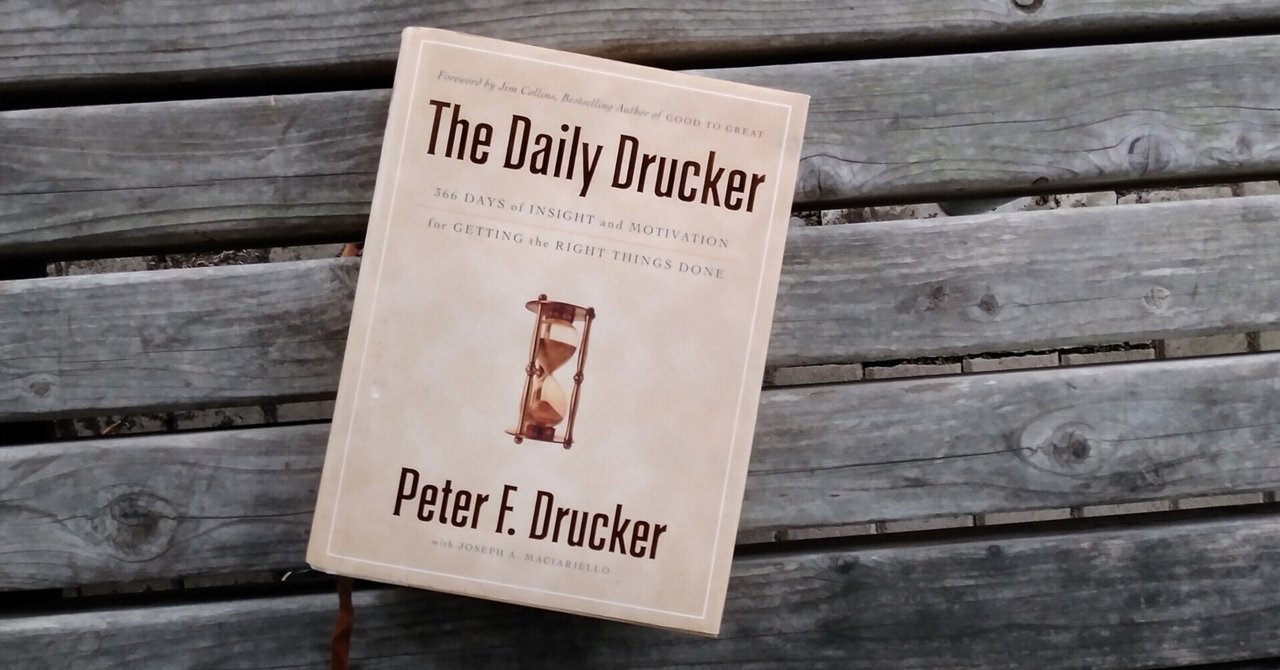 読書 | P. ドラッカー「The Daily Drucker」|山根あきら|妄想哲学者🙄