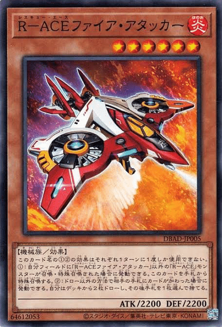 定期入れの 罪宝R-ACE｜しのぶ 遊戯王OCG デュエルモンスターズ