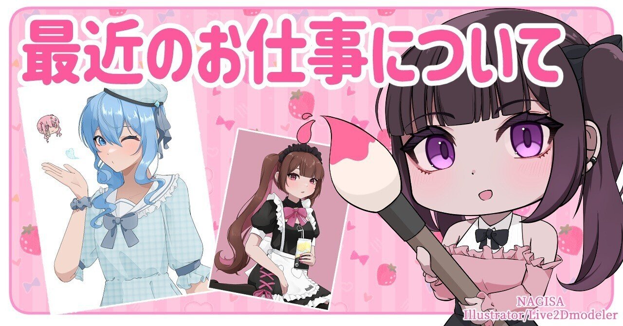 ヒナコ様 イラストご依頼 専用ページ ヒナコ様 イラストご依頼 専用ページ - イラスト