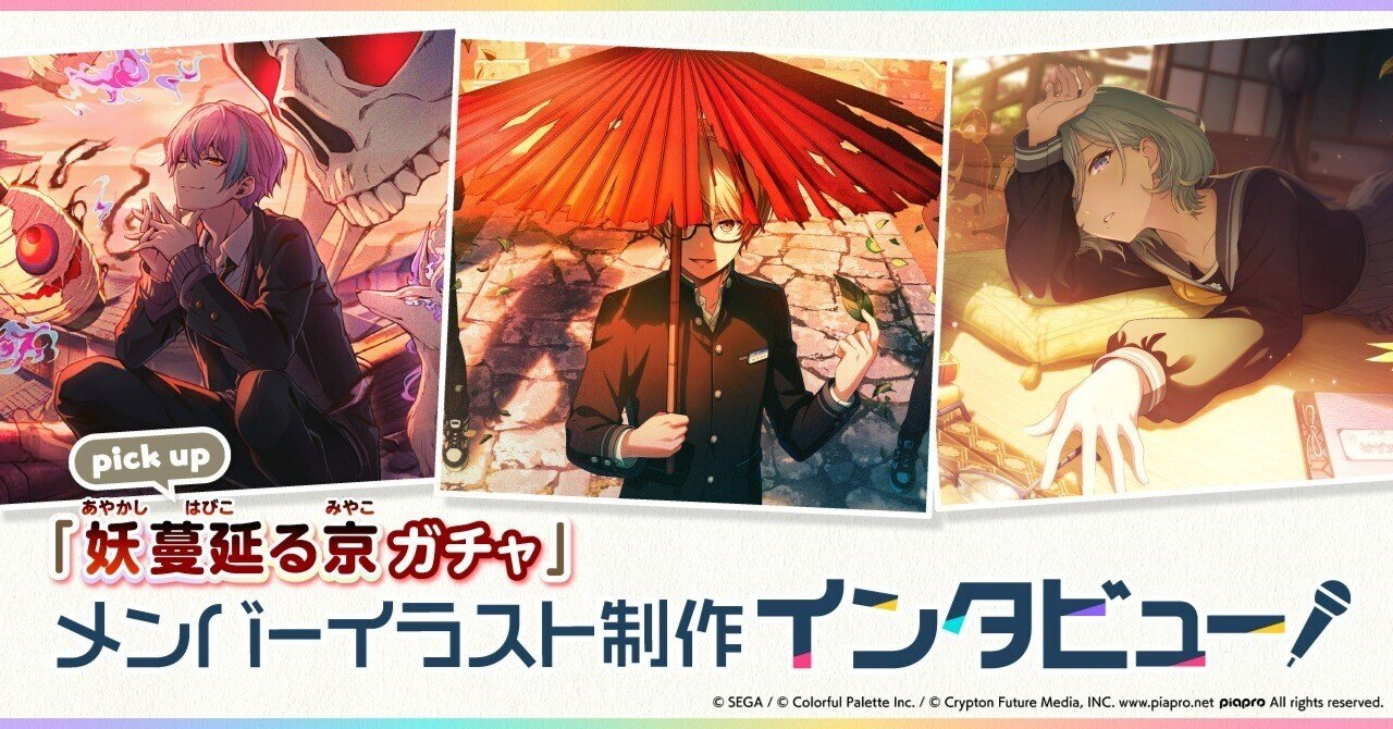 人気ブランドの 大流行中！ プロセカ 神代類 メルカリ - 修学旅行 百鬼夜行 特訓 その他