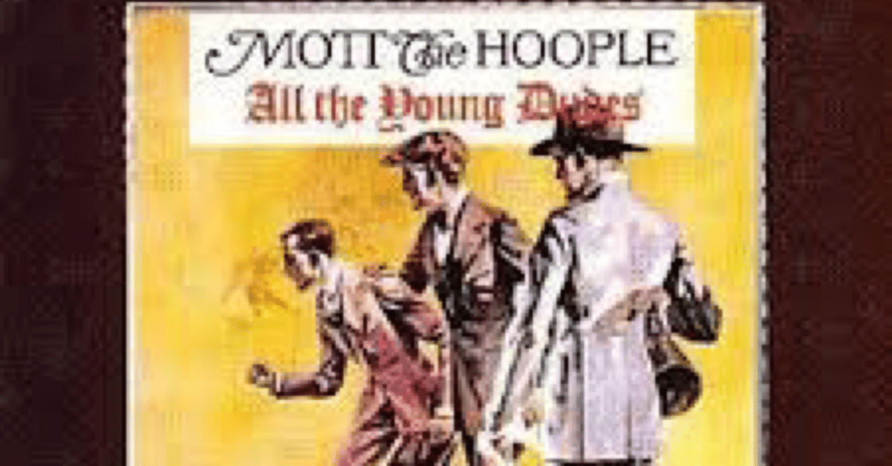 【オリジナル】EP モット・ザ・フープル / すべての若き野郎ども　D・ボウイ モット・ザ・フープル「すべての若き野郎ども」｜SkyBlue⚽️