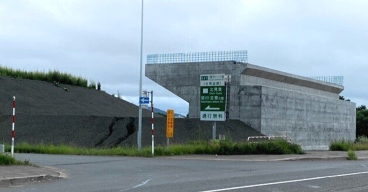 網走】網走開建/端野高野道路で橋梁24、函渠18基を計画｜e-kensin