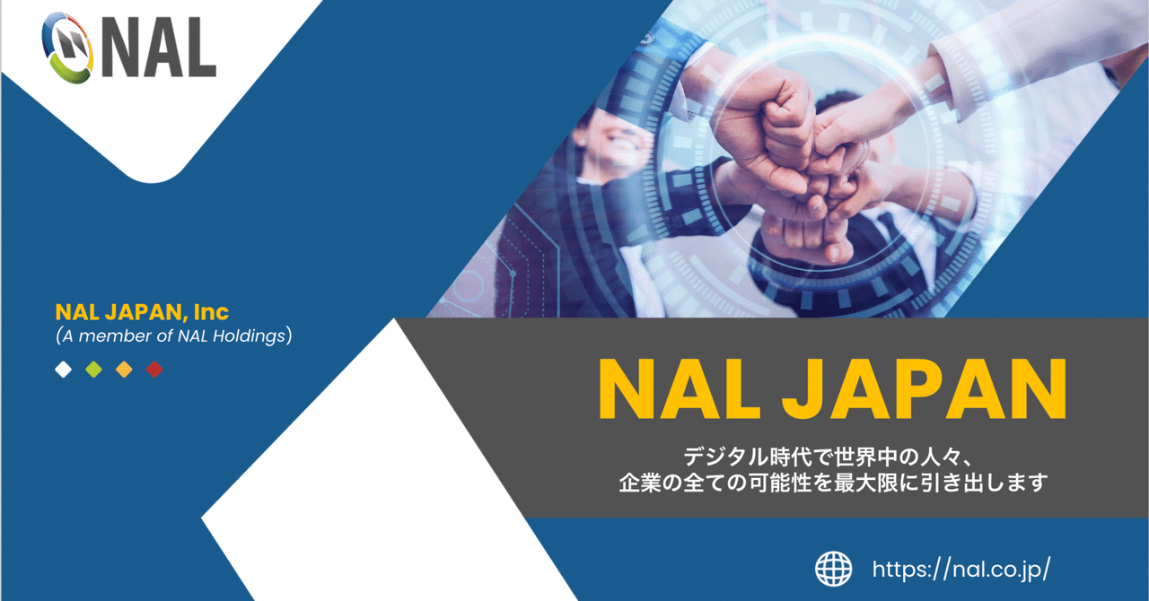 初めまして。株式会社 NALJAPAN でございます。｜株式会社 NAL JAPAN