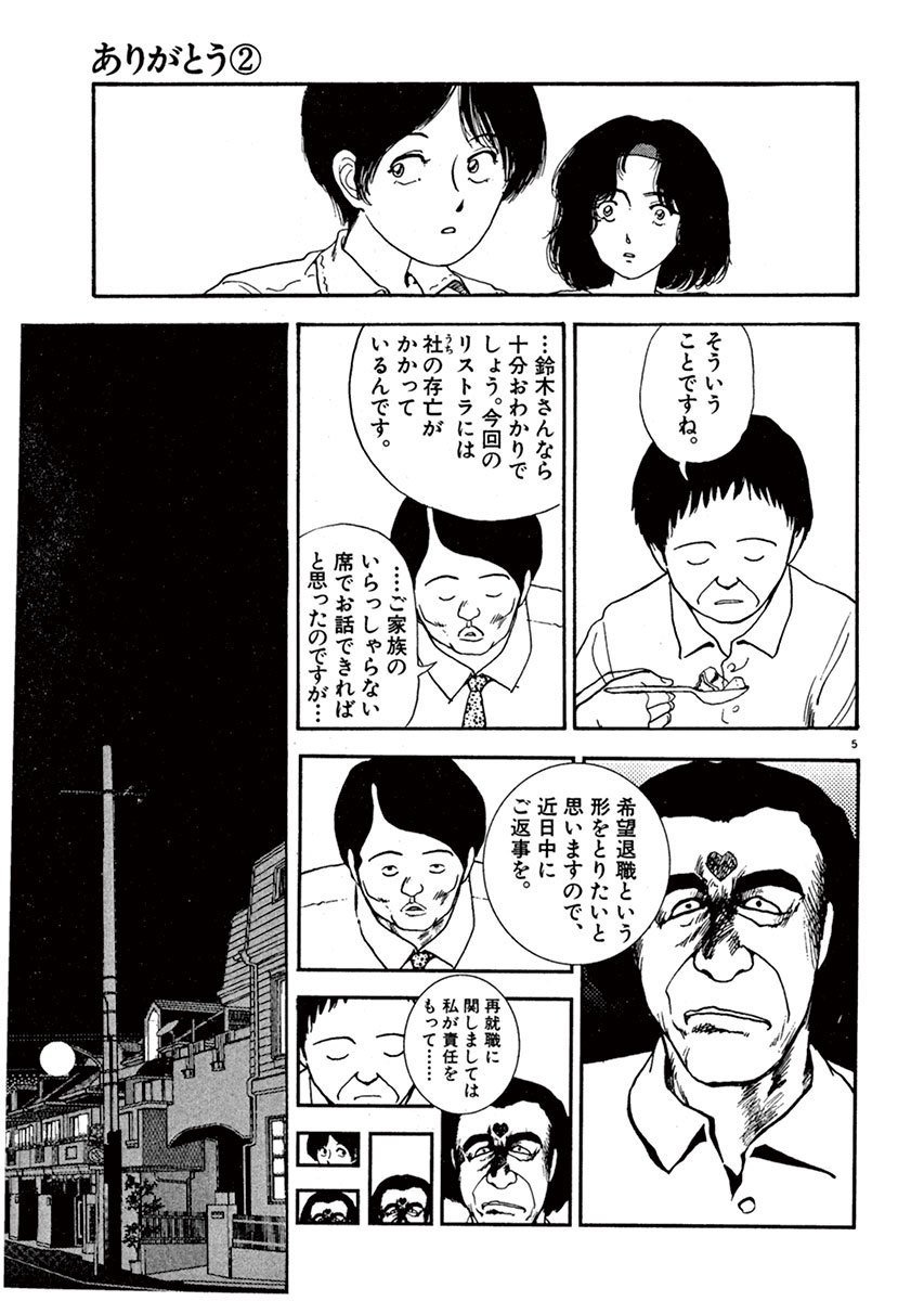 【中古】 ありがとう ３/小学館/山本直樹（漫画家） ありがとう 3 /小学館/山本直樹（漫画家）