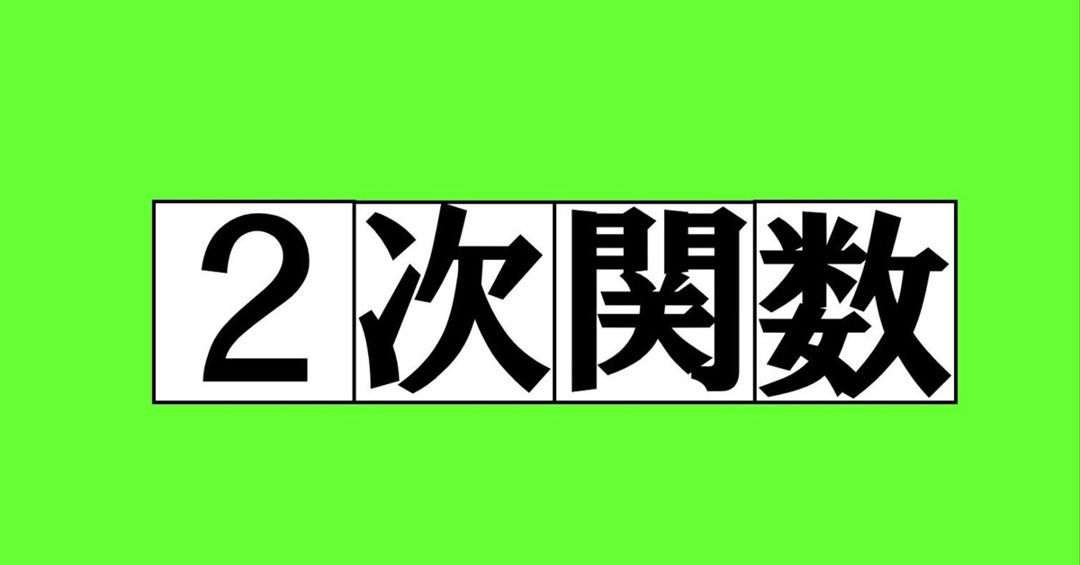 数学】多変数関数｜magico