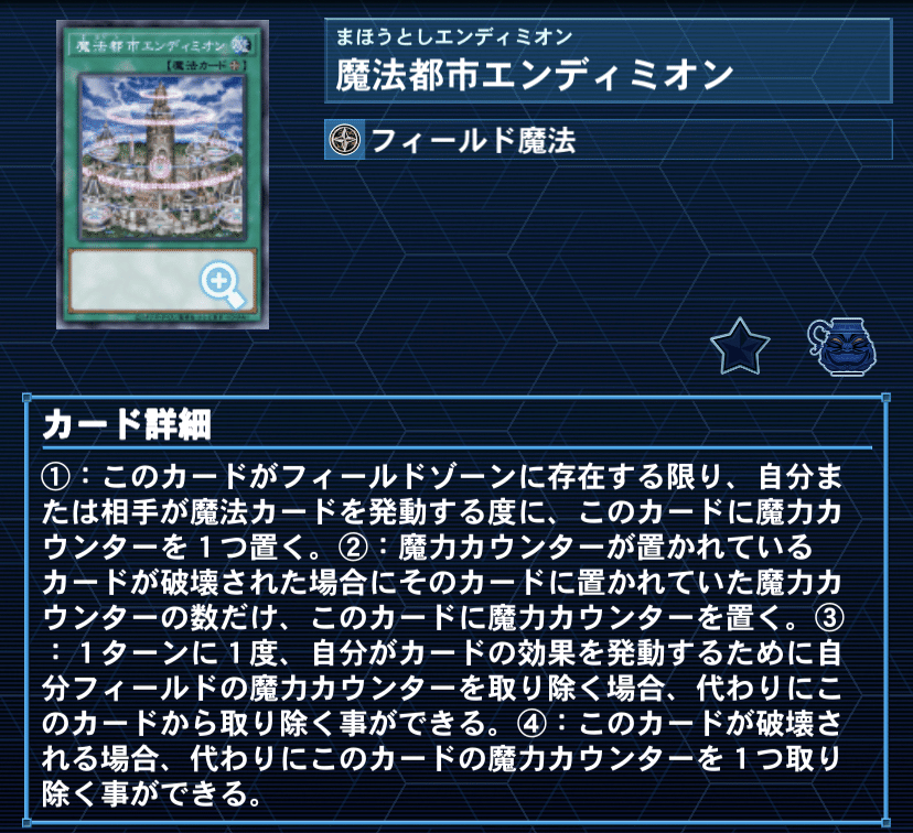 53種類143枚セット【魔力カウンター デッキパーツ】遊戯王　かいつんあおつん No.6734 遊戯王 魔導獣 エンディミオン 魔力カウンター デッキ