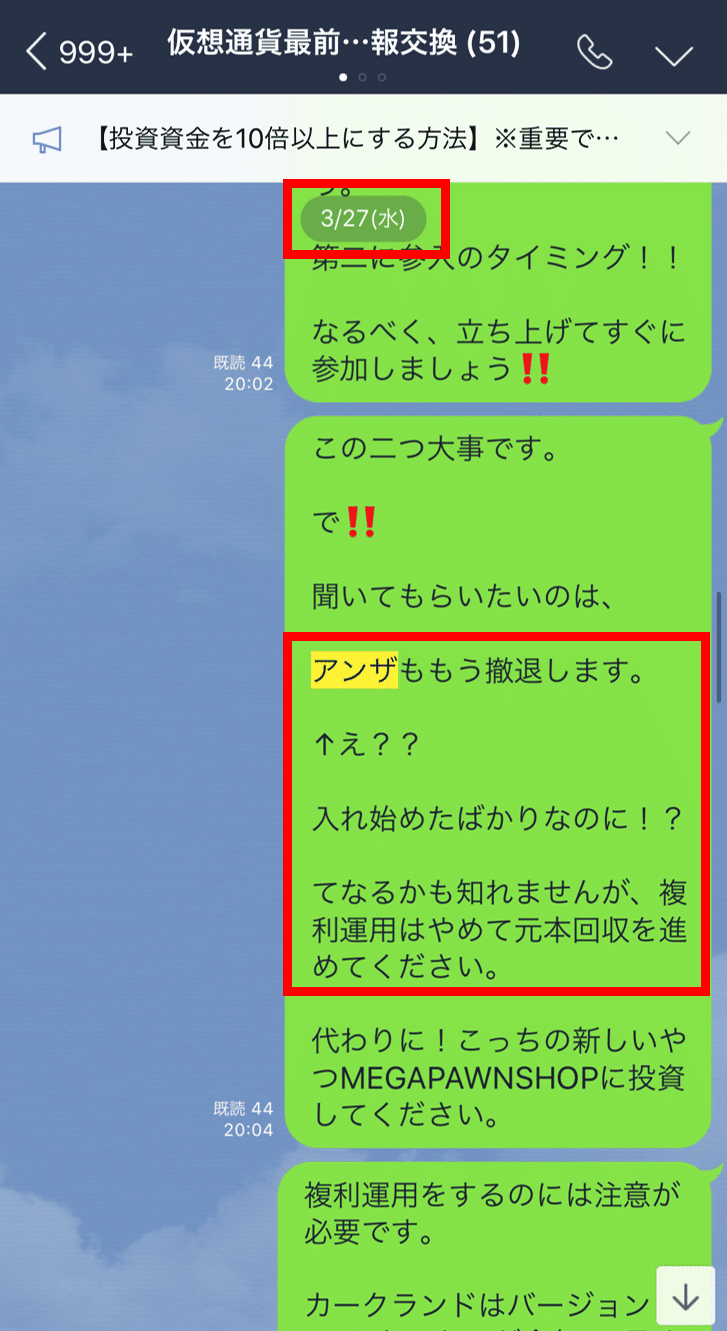 HYIP案件に20か所登録し、15か所突撃して見つけたHYIP投資の攻略法①２番目に突撃したアンザ編｜Ark