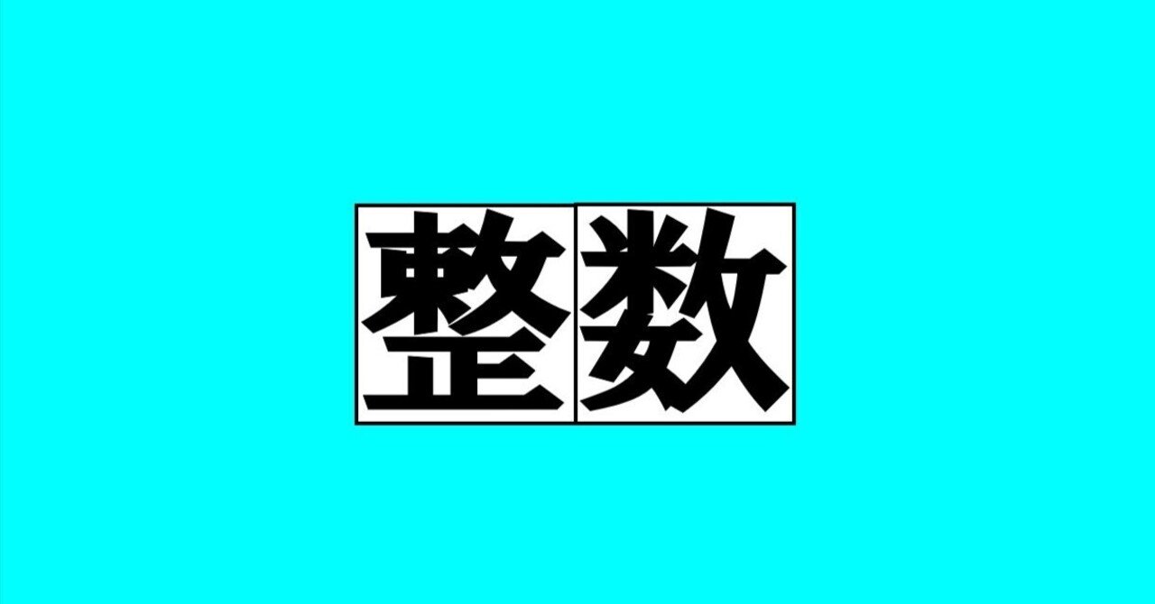 数学】 ax+by=1，正m/n角形 ｜magico